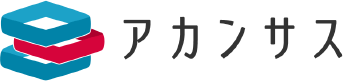 ユーザーID棚卸ツール アカンサス