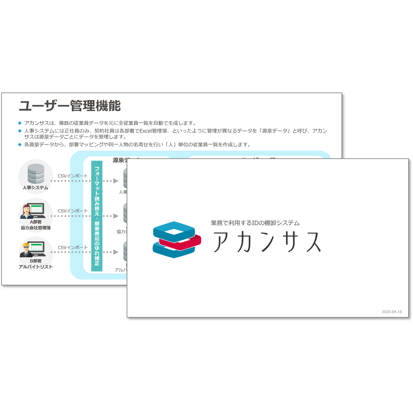 資料ダウンロード アカンサス Nttテクノクロス 資料ダウンロード アカンサス Nttテクノクロス