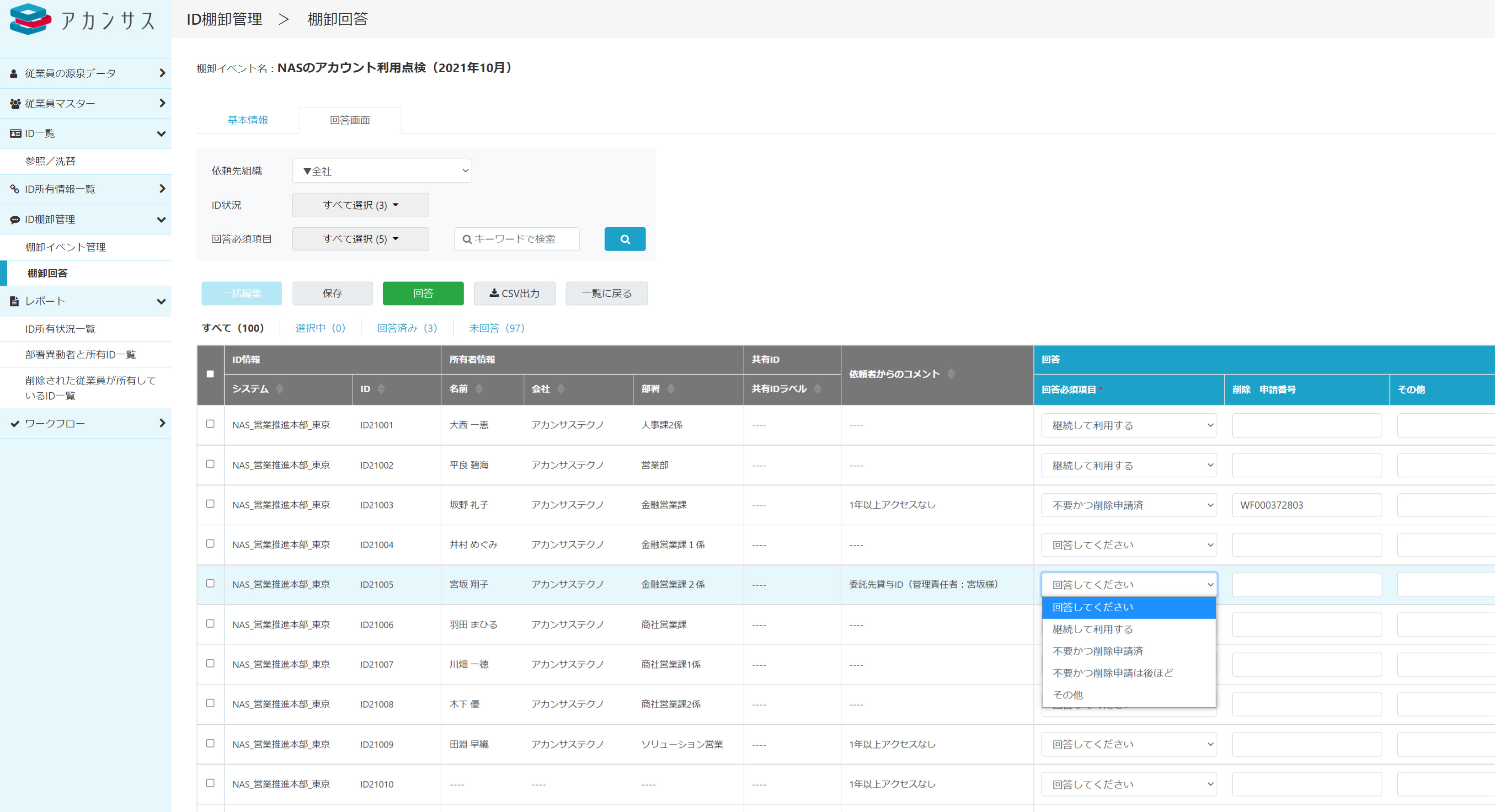 棚卸をWeb上で完結イメージ